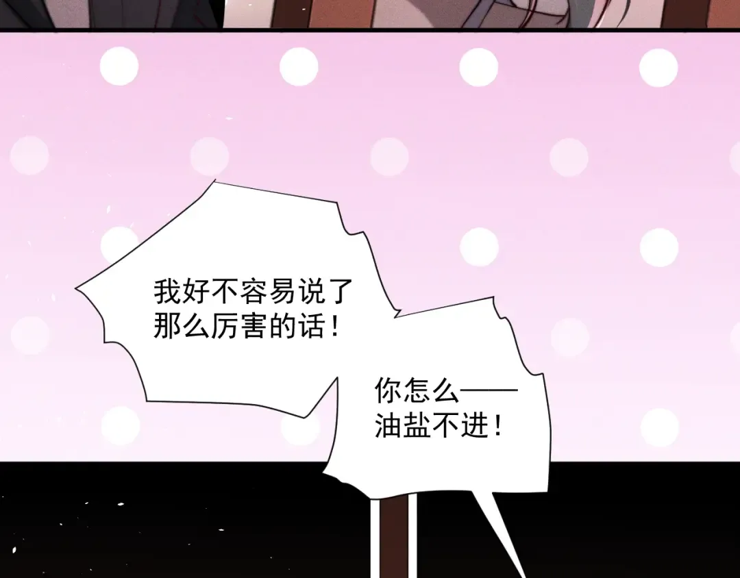 27 我的心跳 第50页