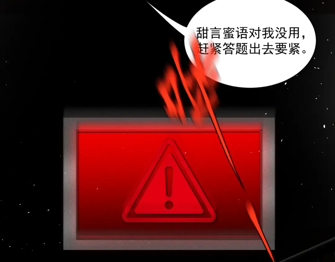 27 我的心跳 第52页