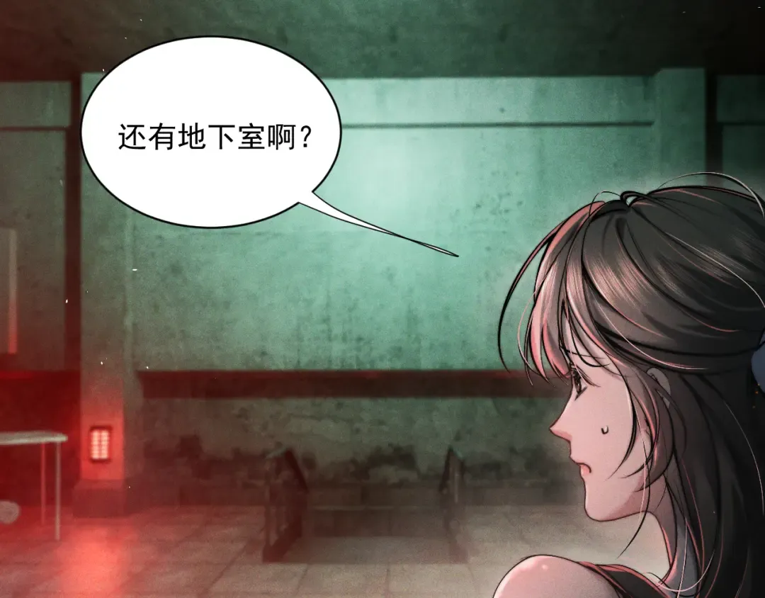 27 我的心跳 第75页