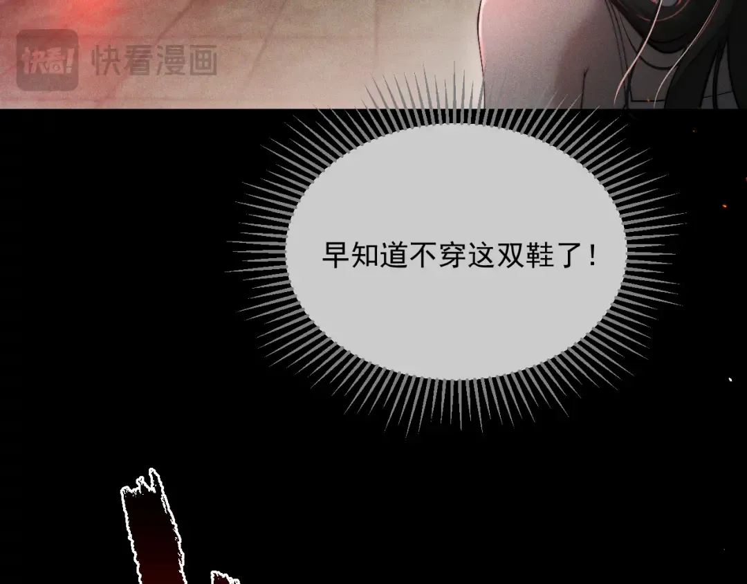 27 我的心跳 第76页