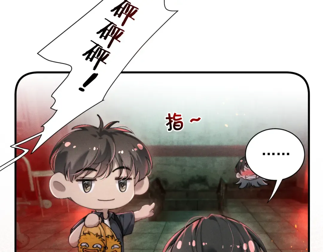 27 我的心跳 第79页