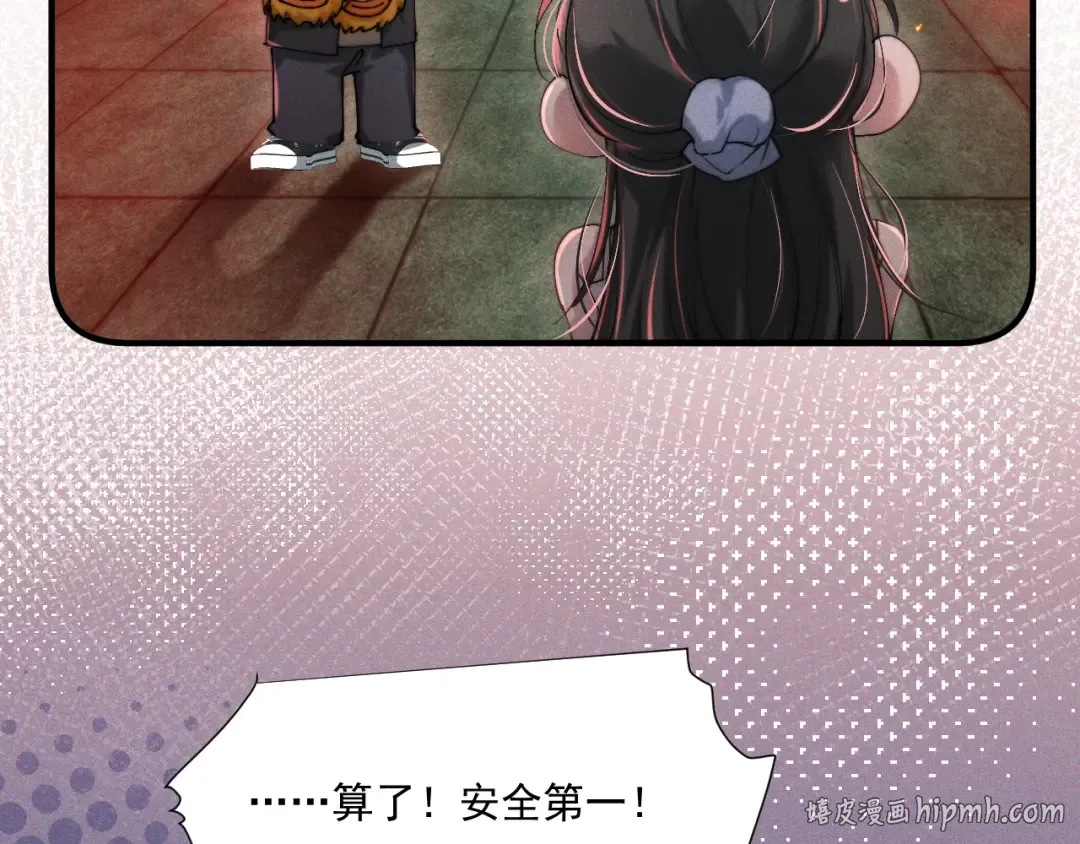 27 我的心跳 第80页