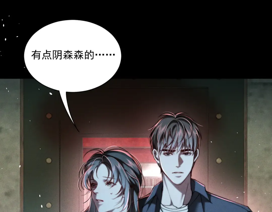 27 我的心跳 第86页