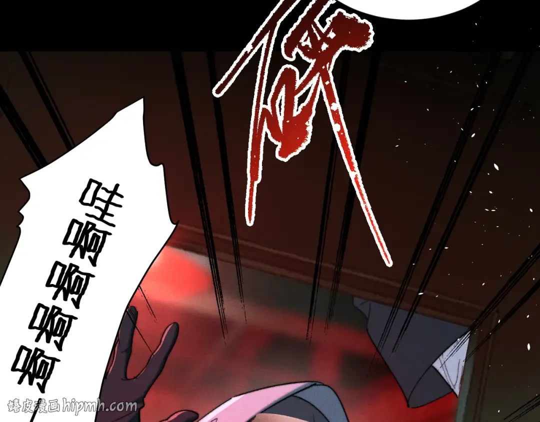 27 我的心跳 第88页
