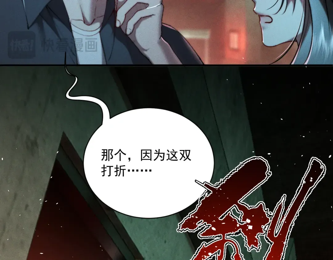 27 我的心跳 第95页