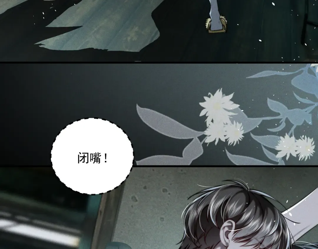 27 我的心跳 第106页