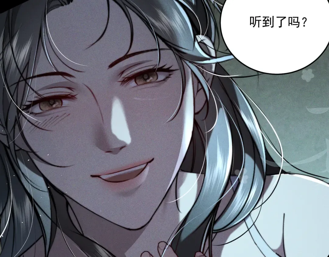 27 我的心跳 第111页