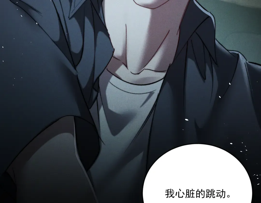 27 我的心跳 第114页