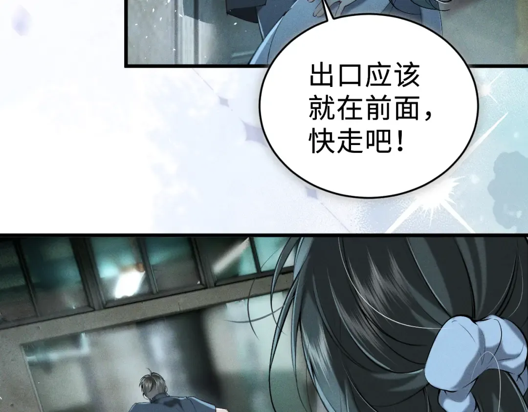26 别再绕圈子了 第9页