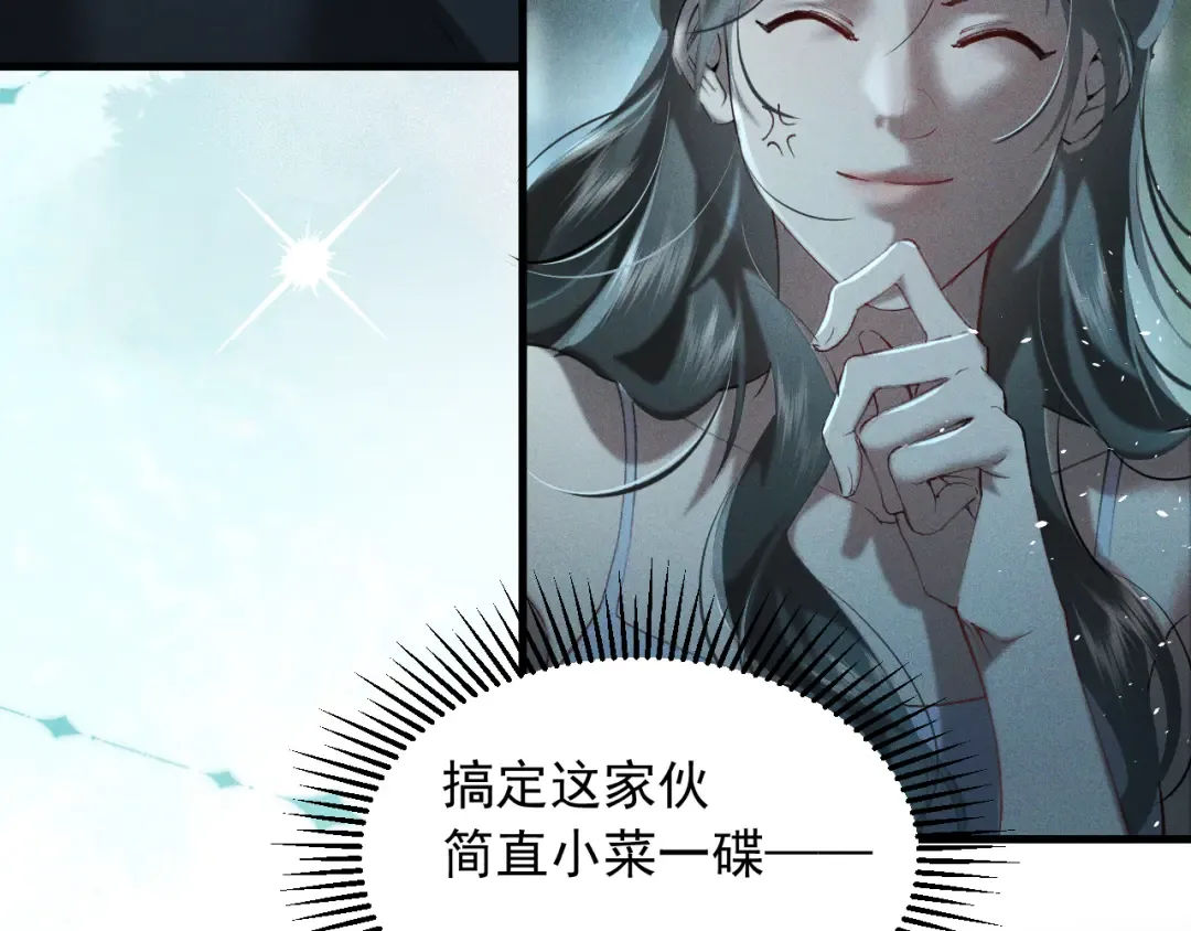 26 别再绕圈子了 第12页