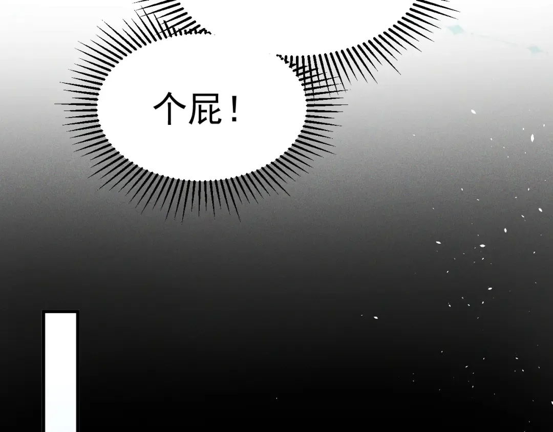26 别再绕圈子了 第13页