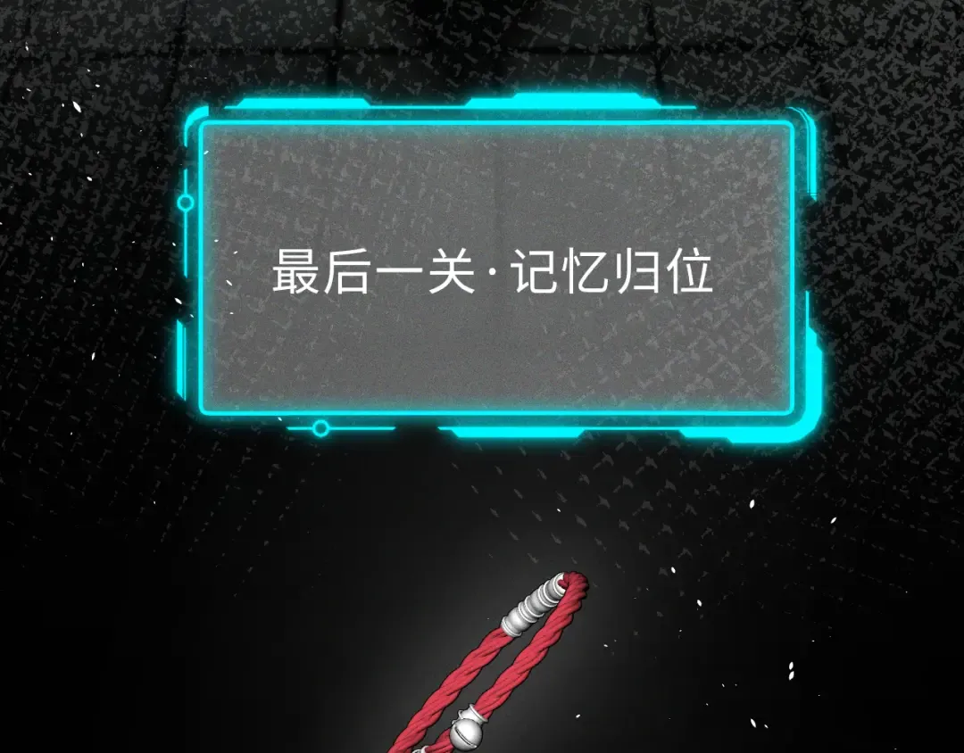 26 别再绕圈子了 第17页
