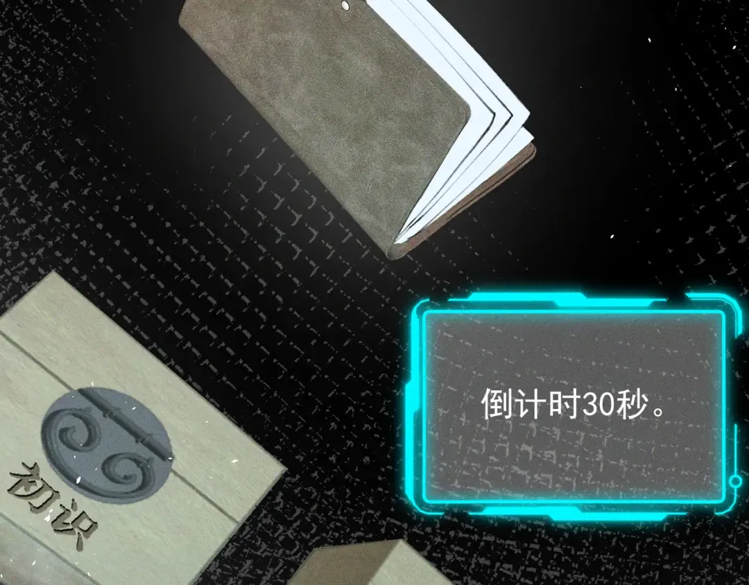 26 别再绕圈子了 第19页