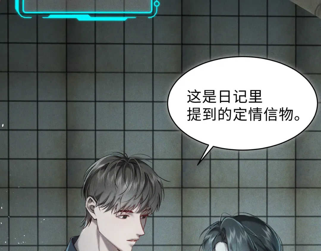 26 别再绕圈子了 第21页