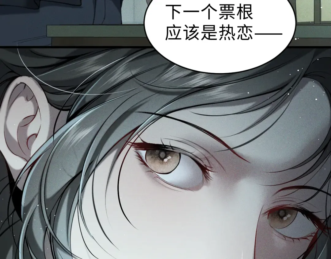 26 别再绕圈子了 第27页