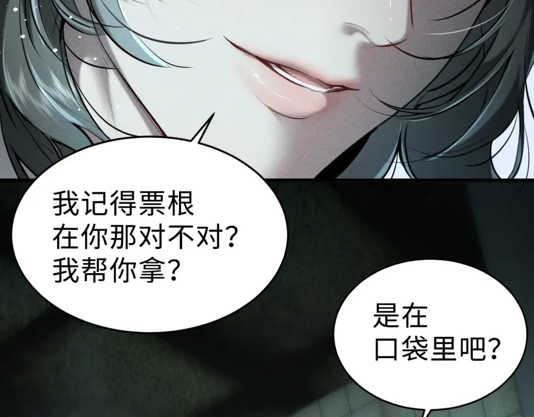 26 别再绕圈子了 第28页