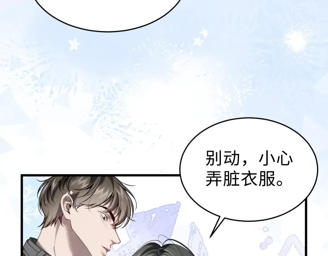 26 别再绕圈子了 第31页