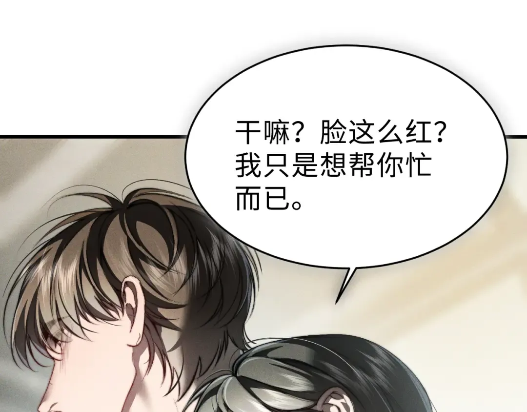 26 别再绕圈子了 第34页