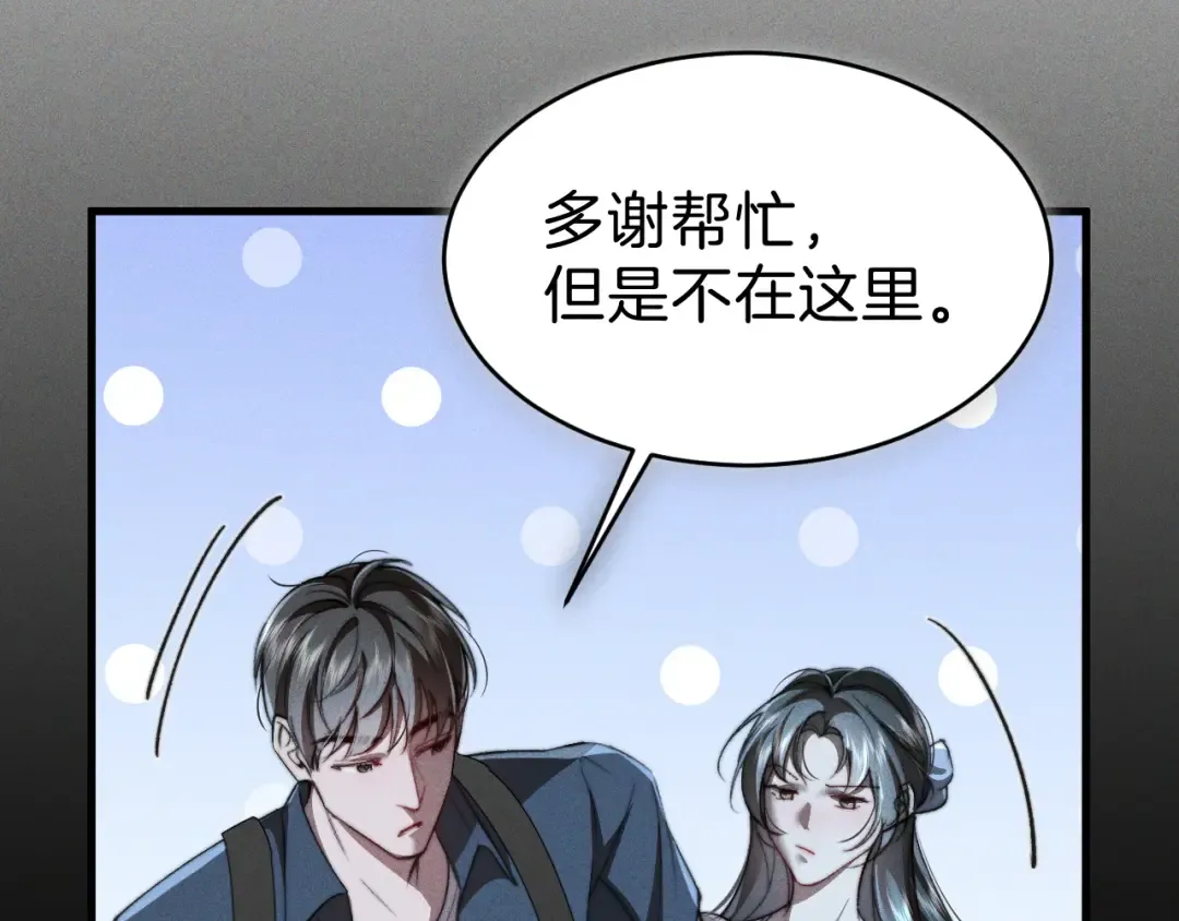 26 别再绕圈子了 第37页