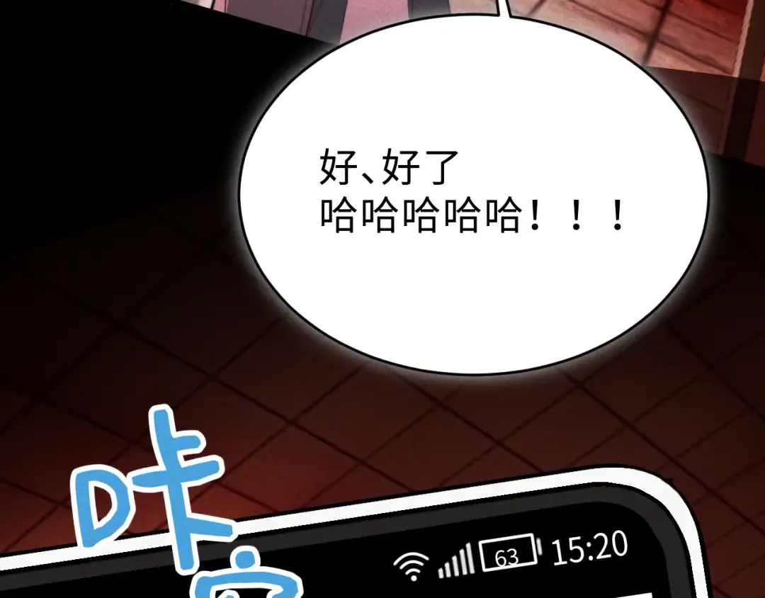 26 别再绕圈子了 第59页