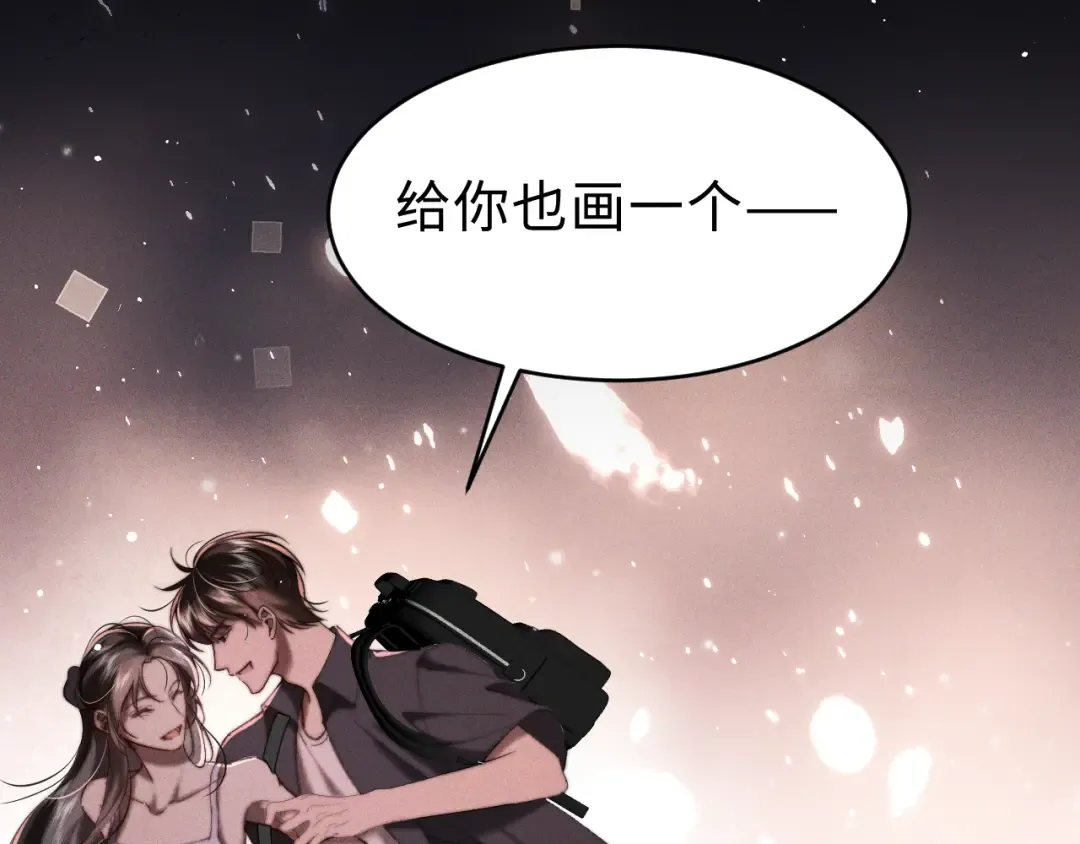 26 别再绕圈子了 第67页