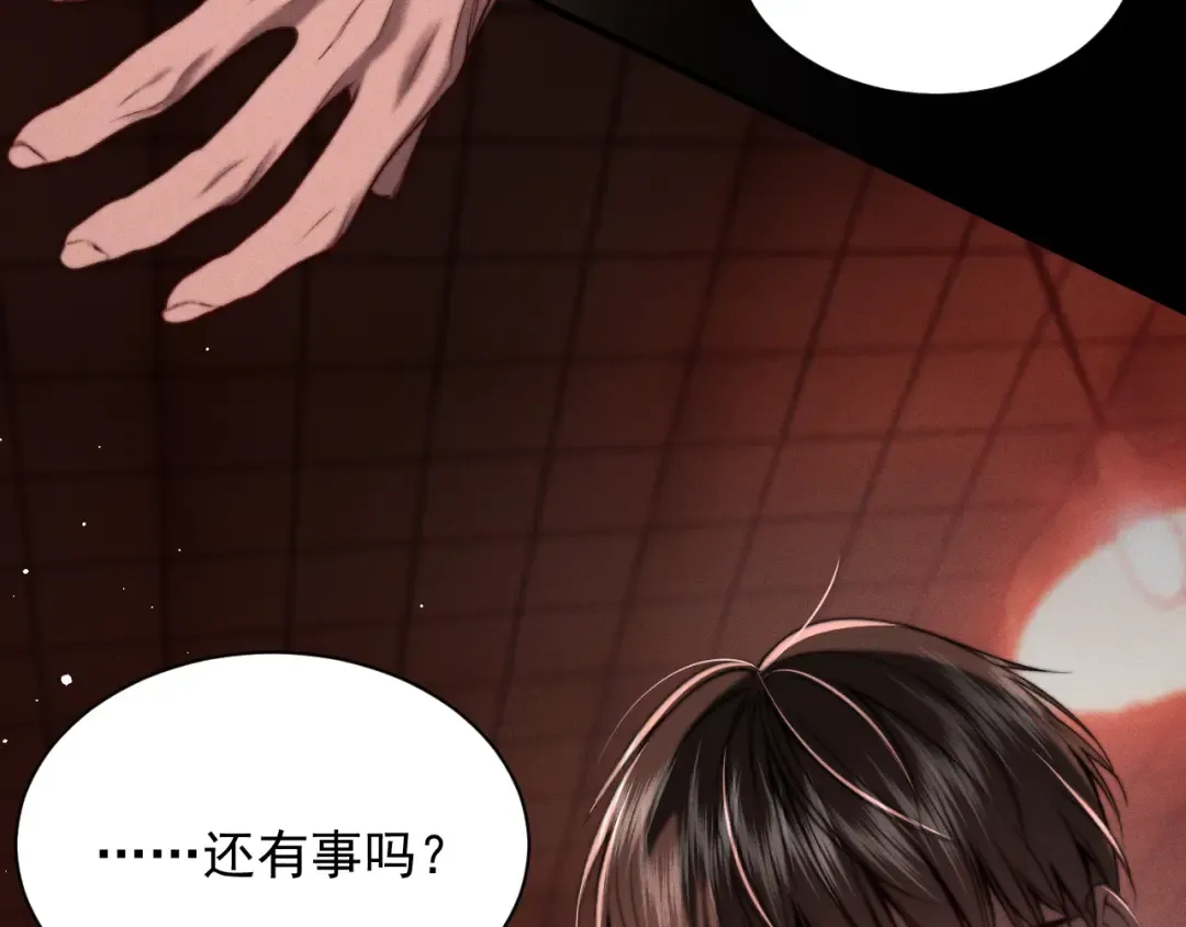 26 别再绕圈子了 第78页
