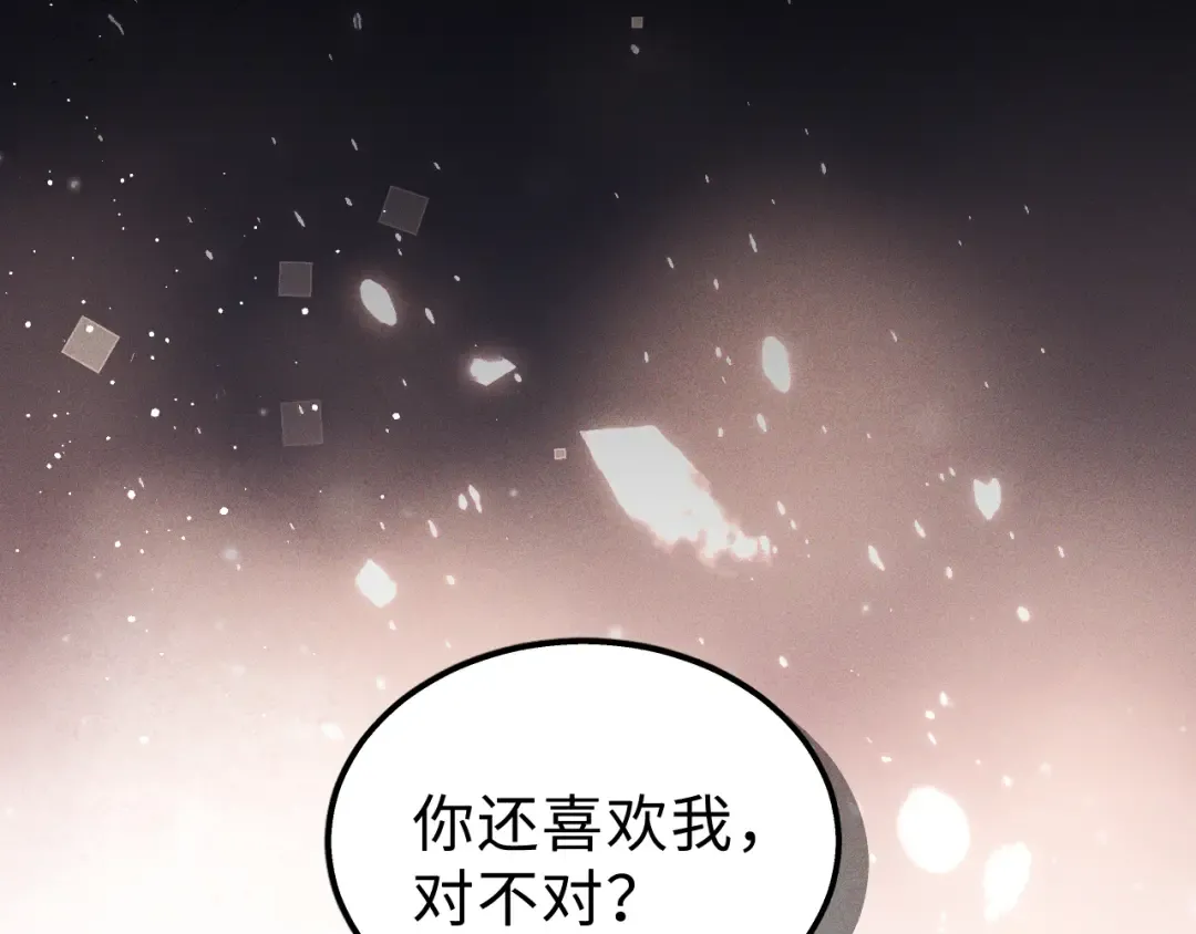 26 别再绕圈子了 第83页