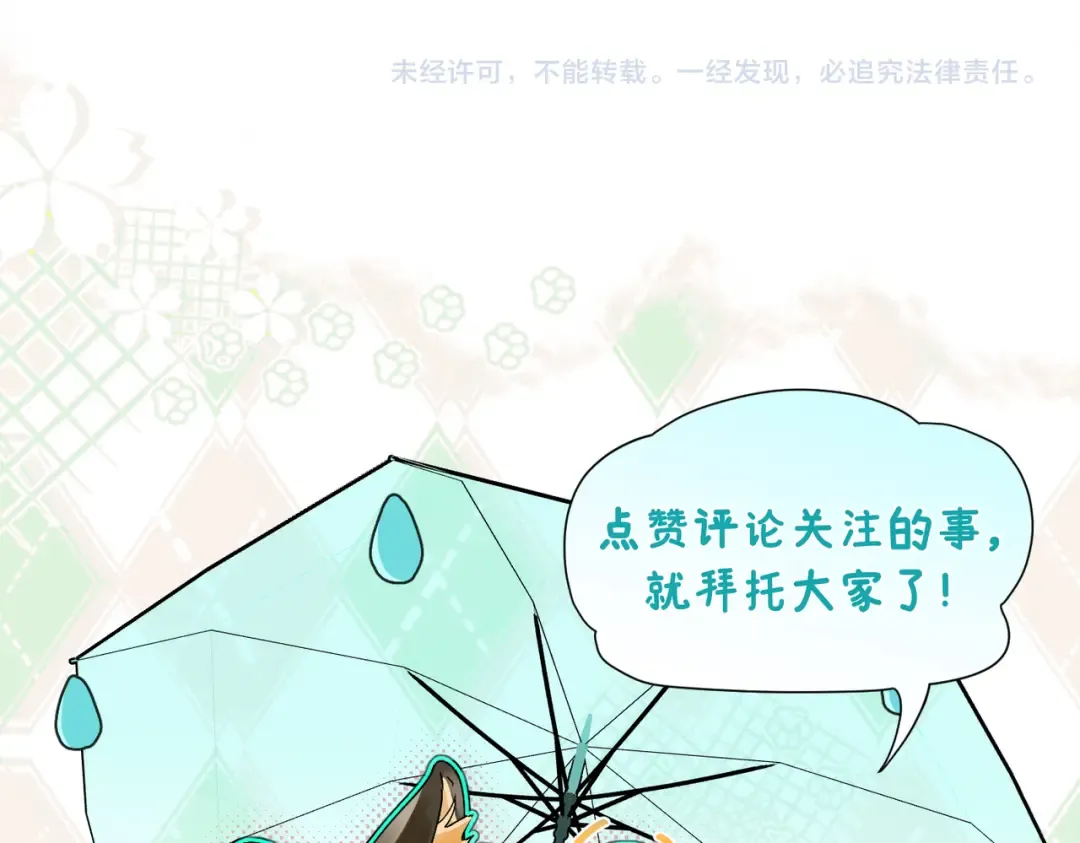 26 别再绕圈子了 第89页