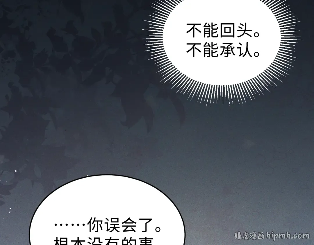 27 不想被遗忘 第8页