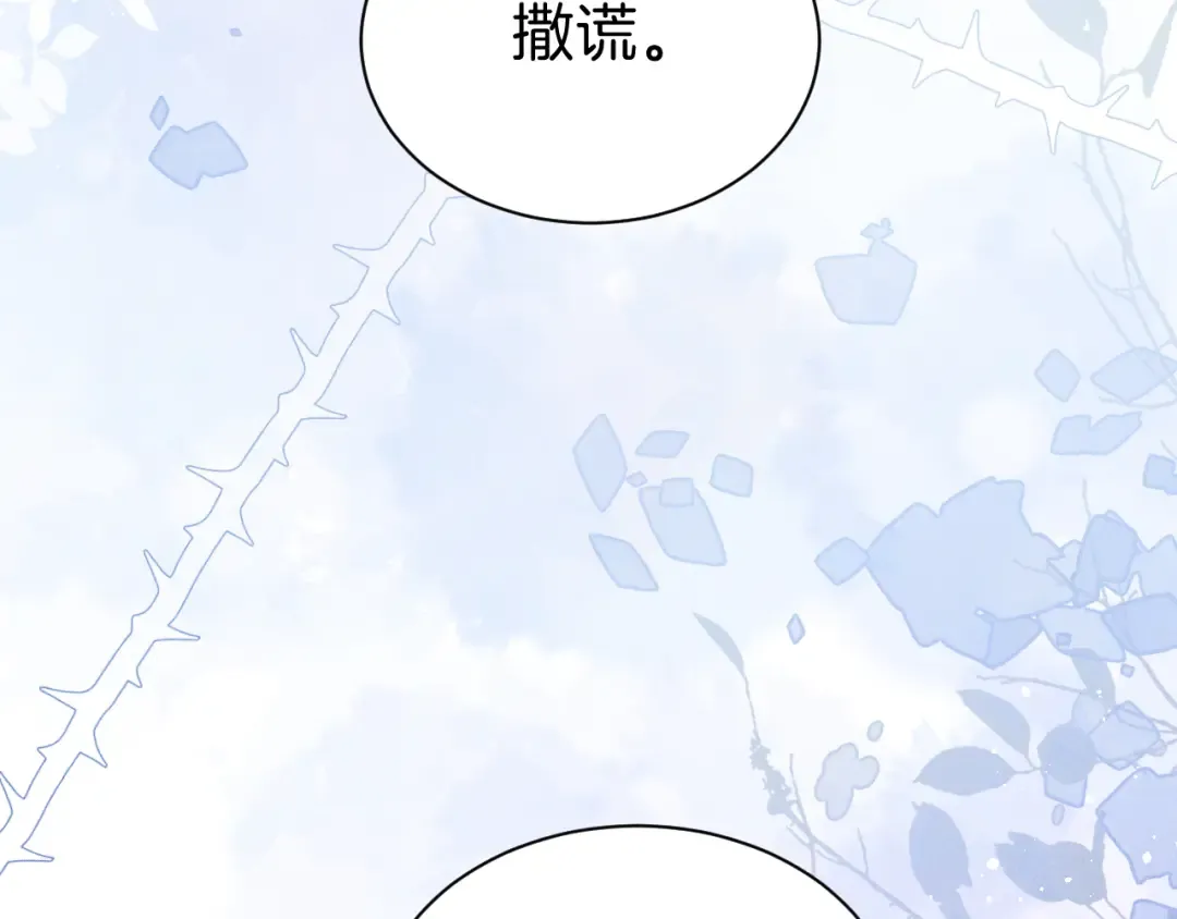 27 不想被遗忘 第17页