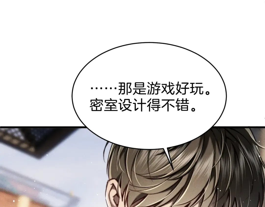 27 不想被遗忘 第21页