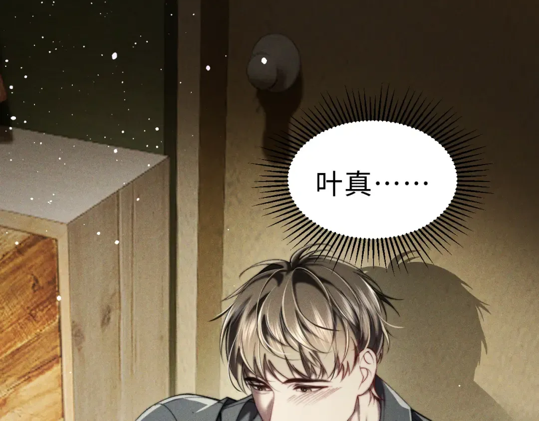 27 不想被遗忘 第34页