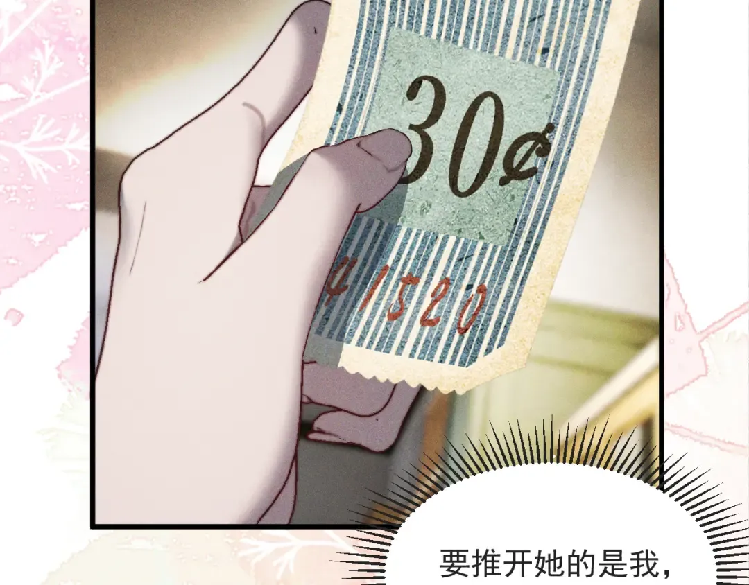 27 不想被遗忘 第49页