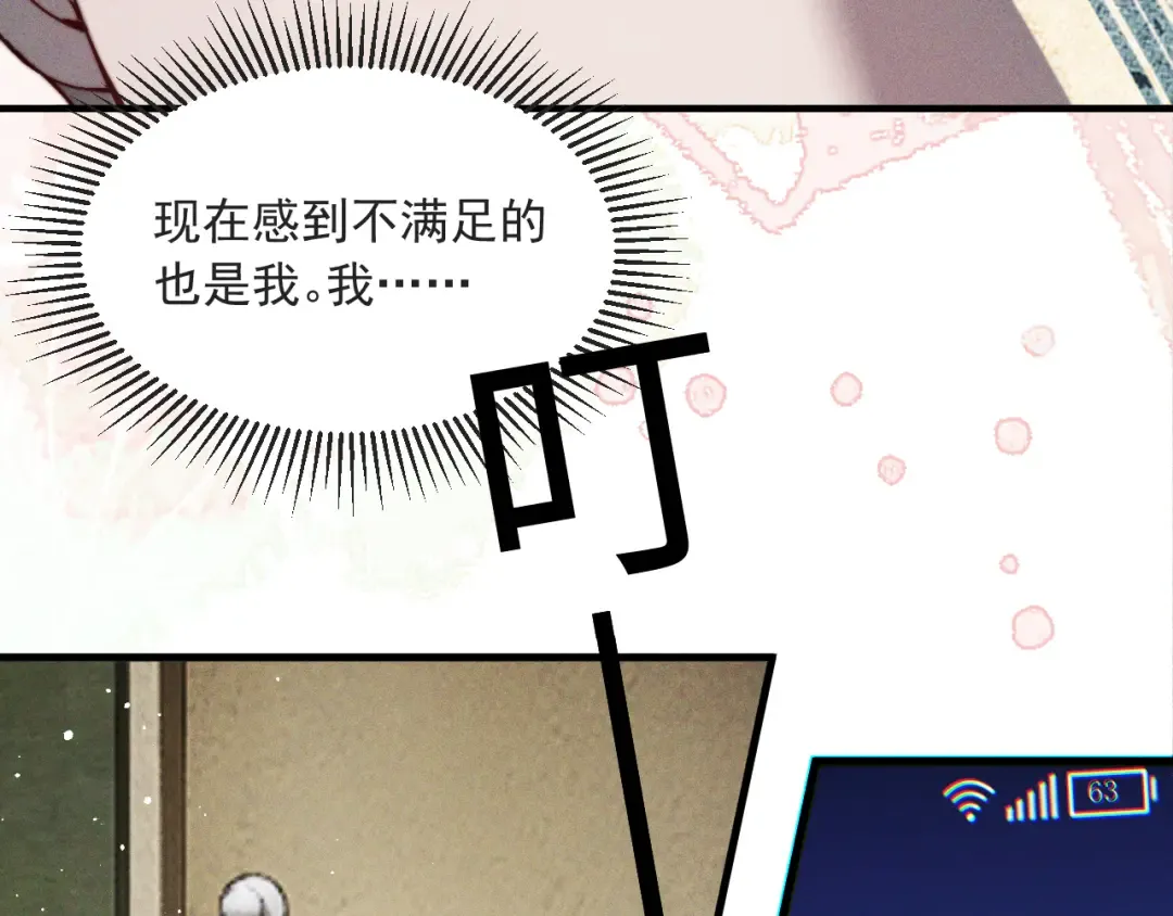 27 不想被遗忘 第51页