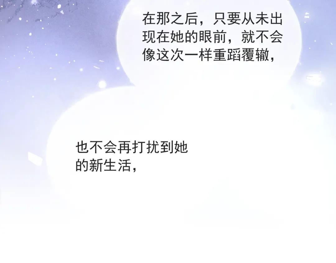 27 不想被遗忘 第66页