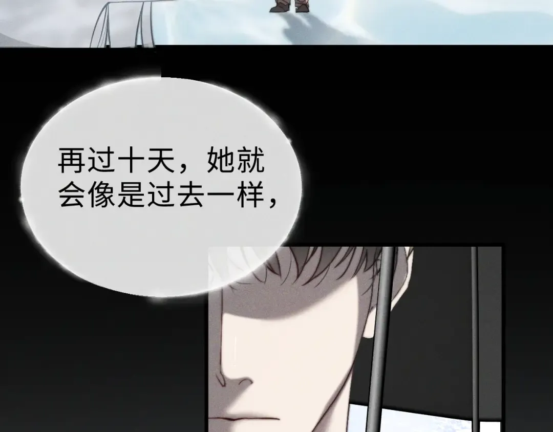 27 不想被遗忘 第73页