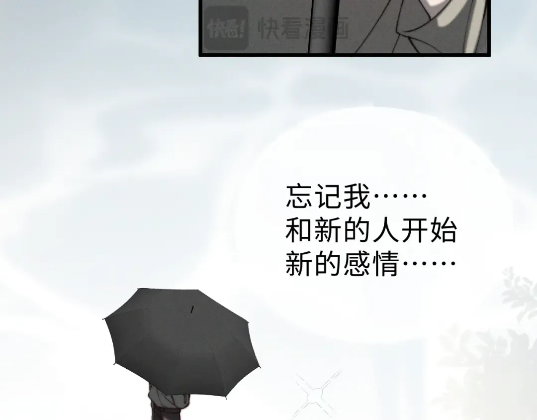 27 不想被遗忘 第75页