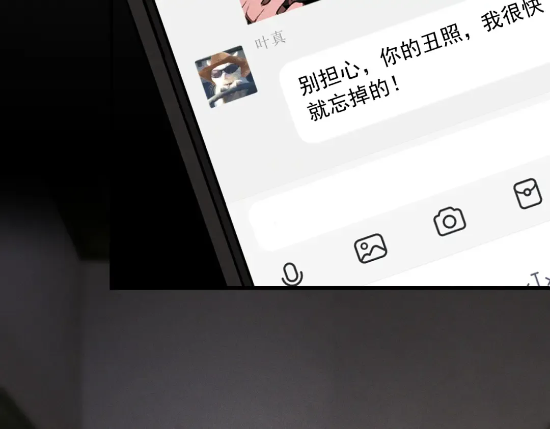 27 不想被遗忘 第82页