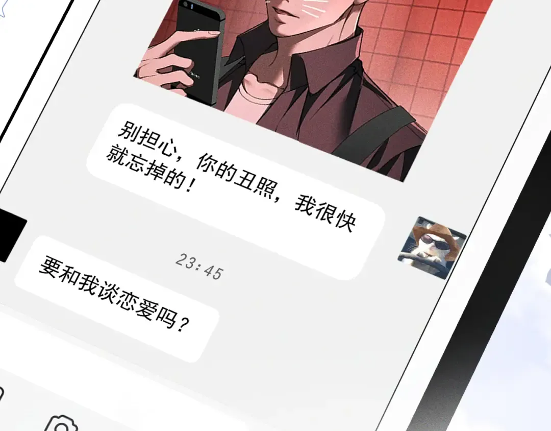 27 不想被遗忘 第92页