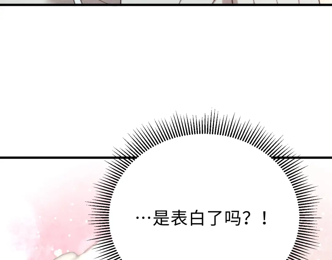 28 可以跟我谈恋爱吗 第9页
