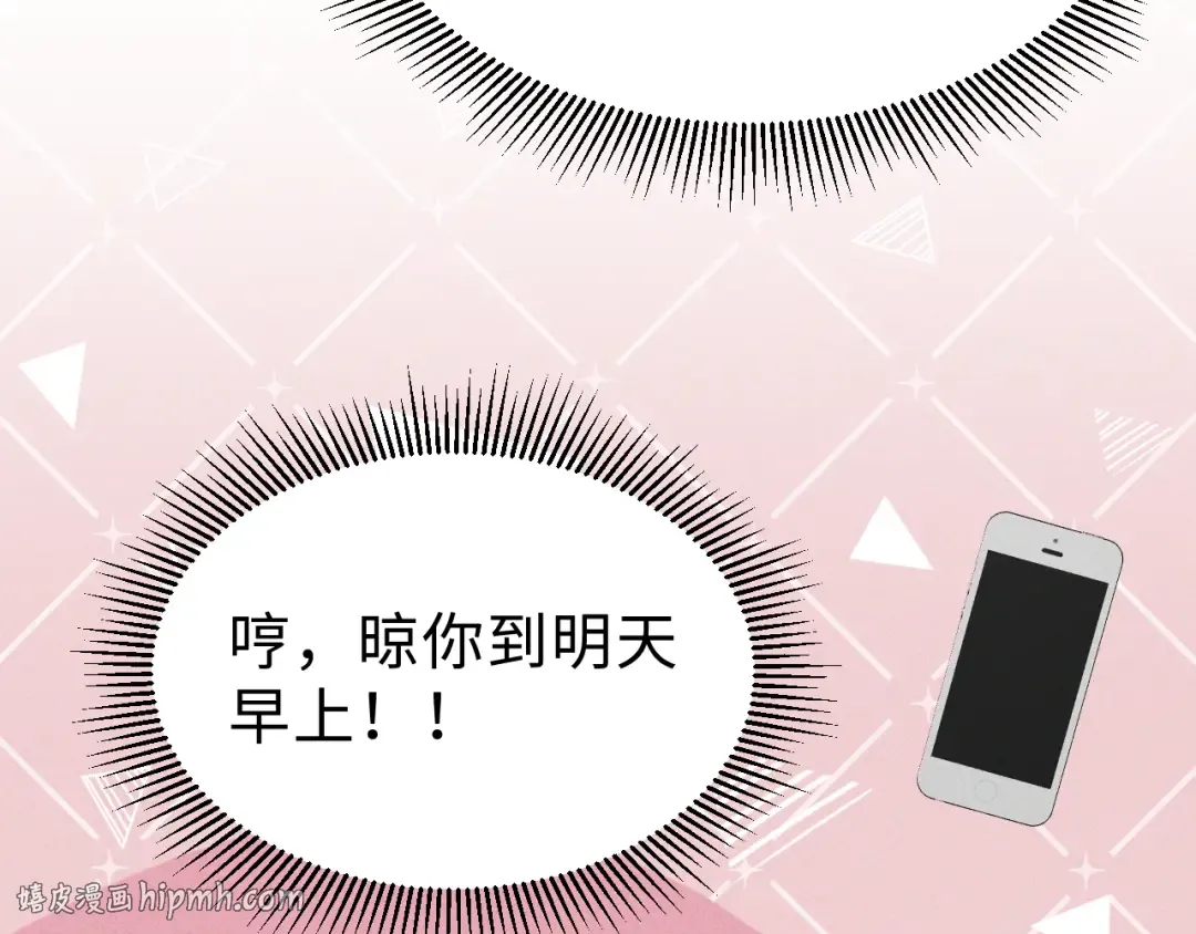 28 可以跟我谈恋爱吗 第16页