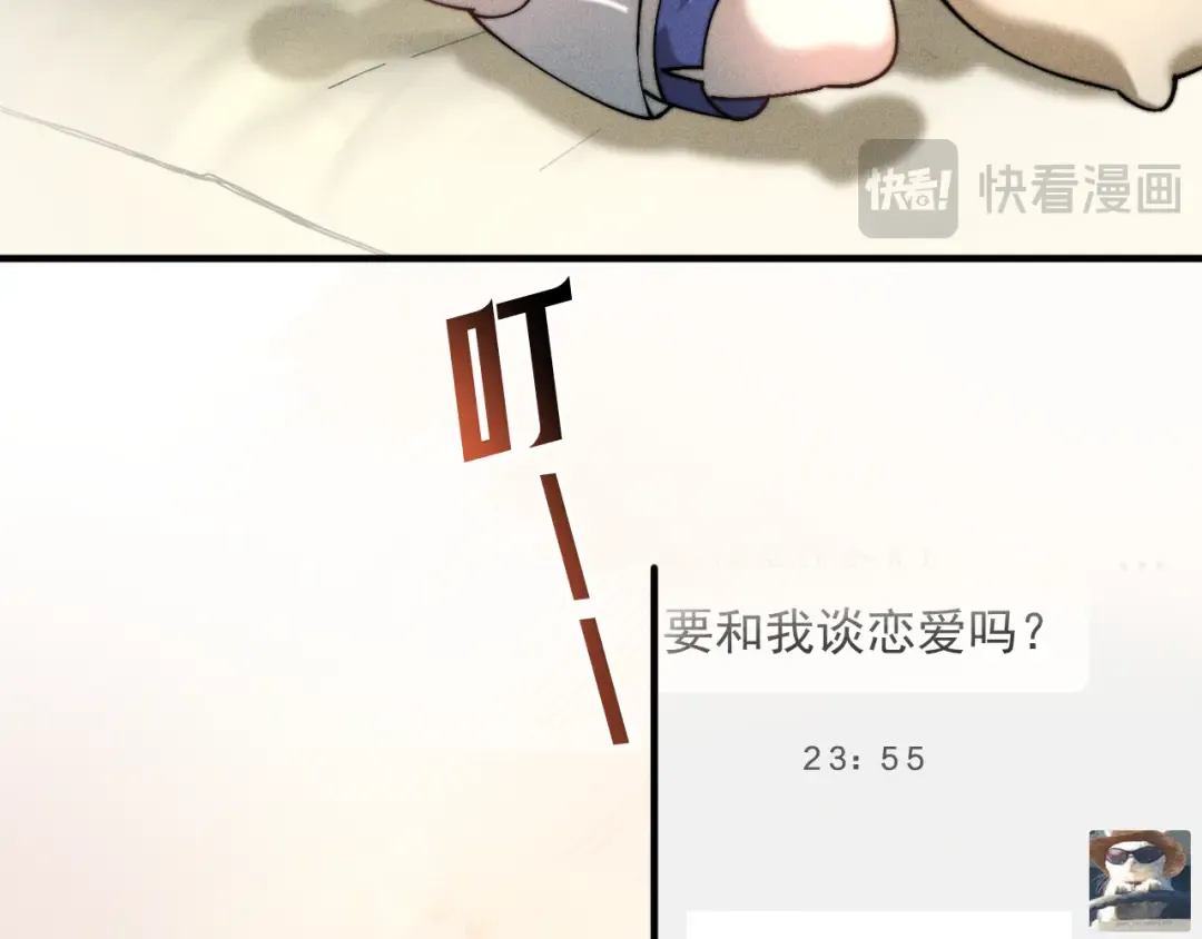 28 可以跟我谈恋爱吗 第18页
