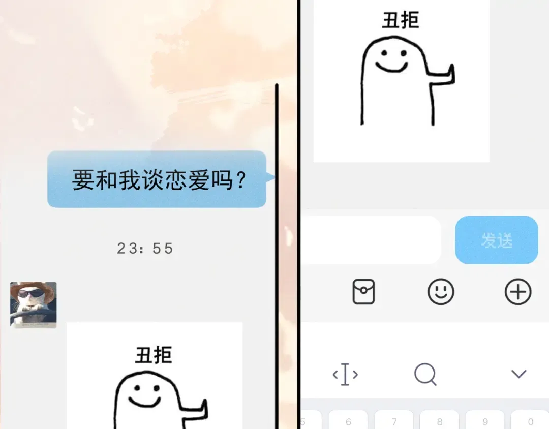 28 可以跟我谈恋爱吗 第19页