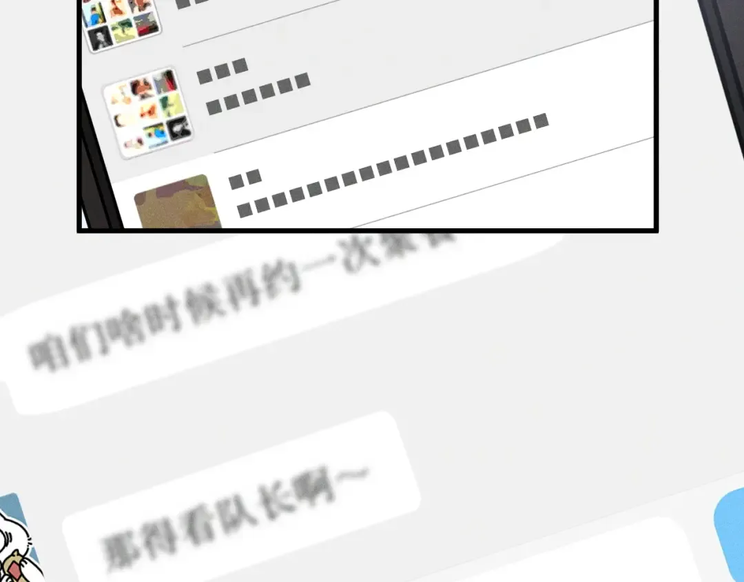 28 可以跟我谈恋爱吗 第27页