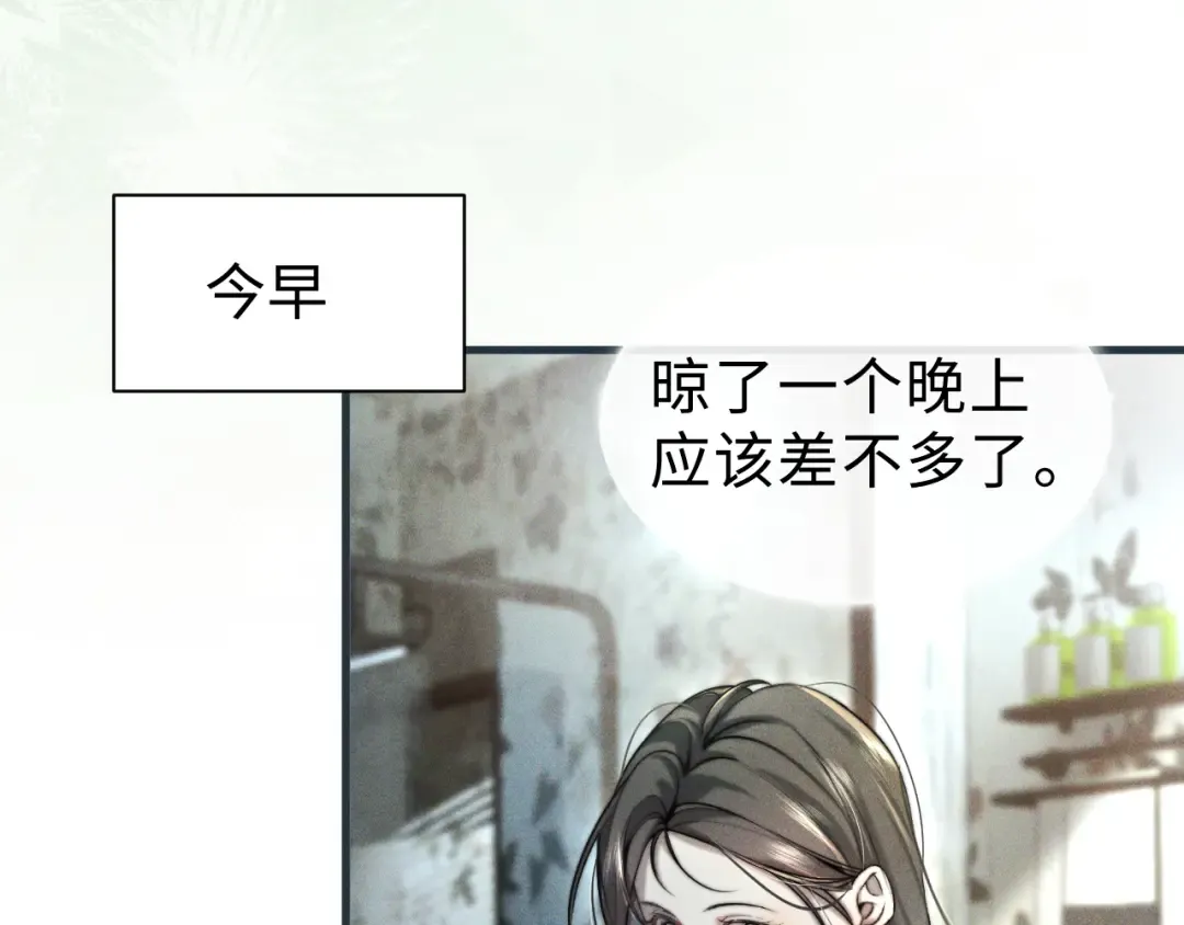 28 可以跟我谈恋爱吗 第35页