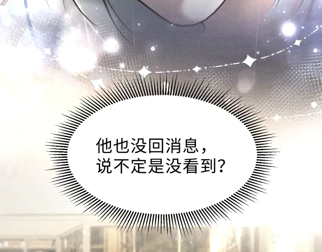 28 可以跟我谈恋爱吗 第38页