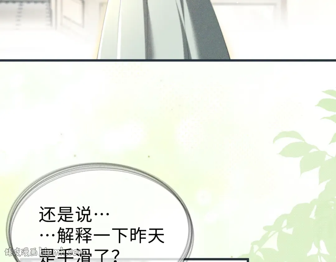 28 可以跟我谈恋爱吗 第40页