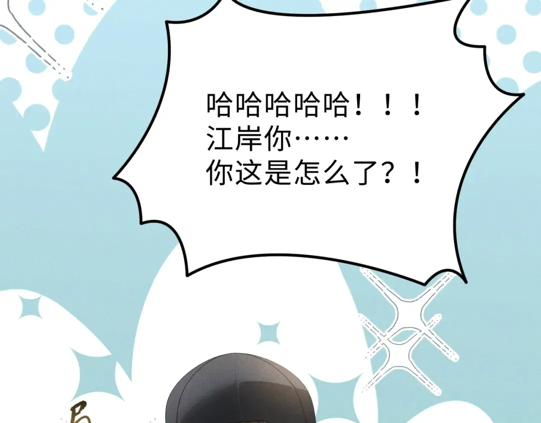 28 可以跟我谈恋爱吗 第53页