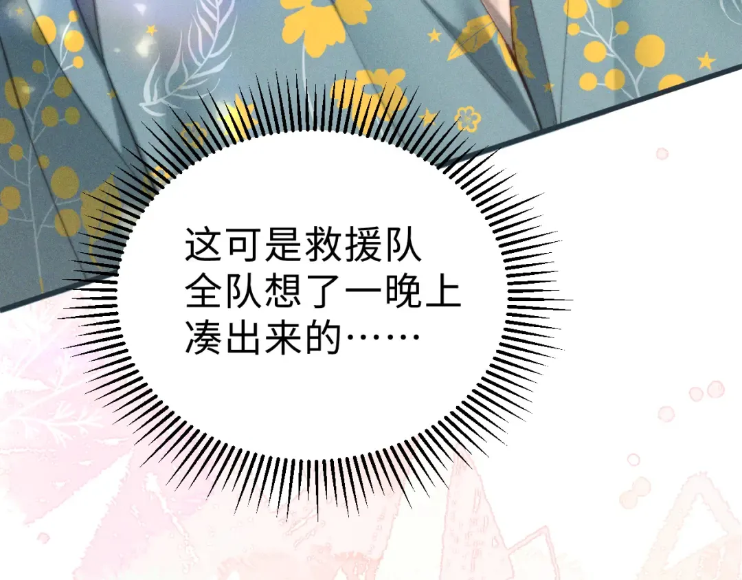 28 可以跟我谈恋爱吗 第60页