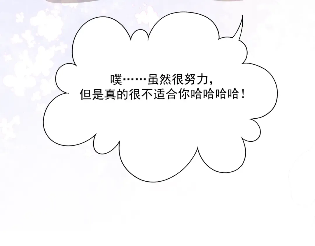 28 可以跟我谈恋爱吗 第65页